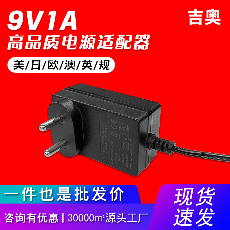 9v1a美規(guī)現(xiàn)貨萬(wàn)能顯示屏直播補(bǔ)光燈美容儀燈箱源頭工廠(chǎng)電源適配器